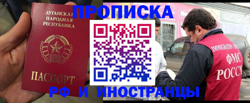 временная регистрация купить в Белоярске