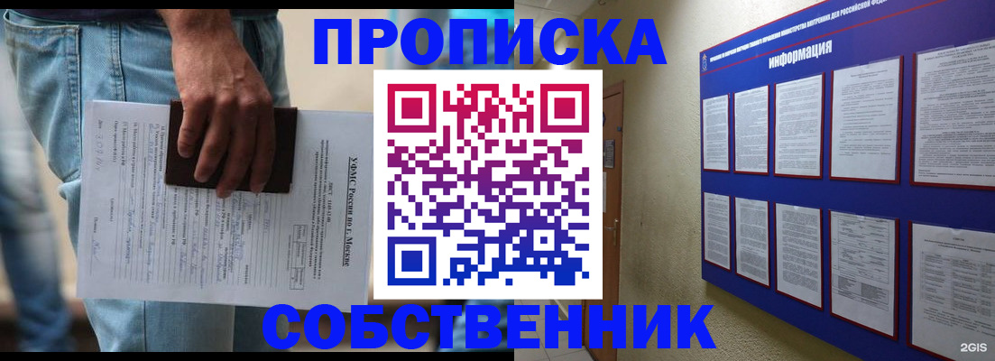 прописка паспорт в Белоярске