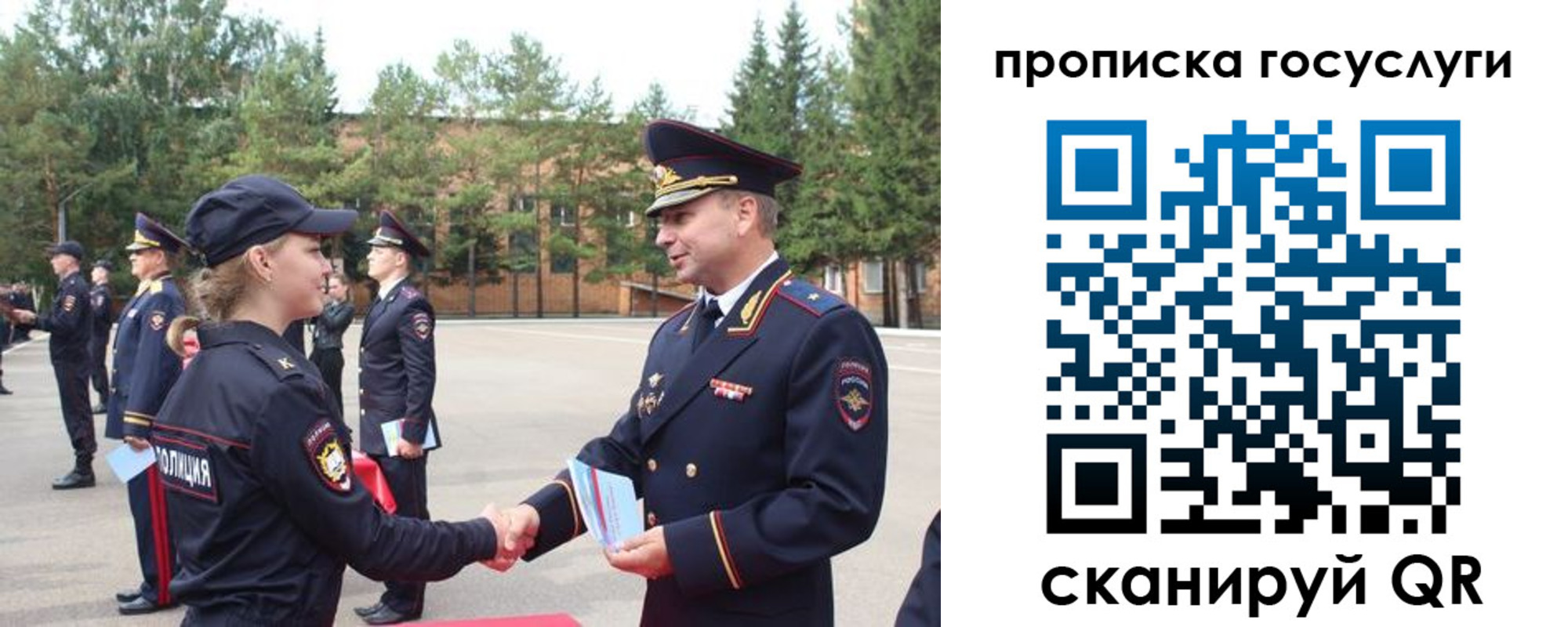 прописка 2025 в Белоярске