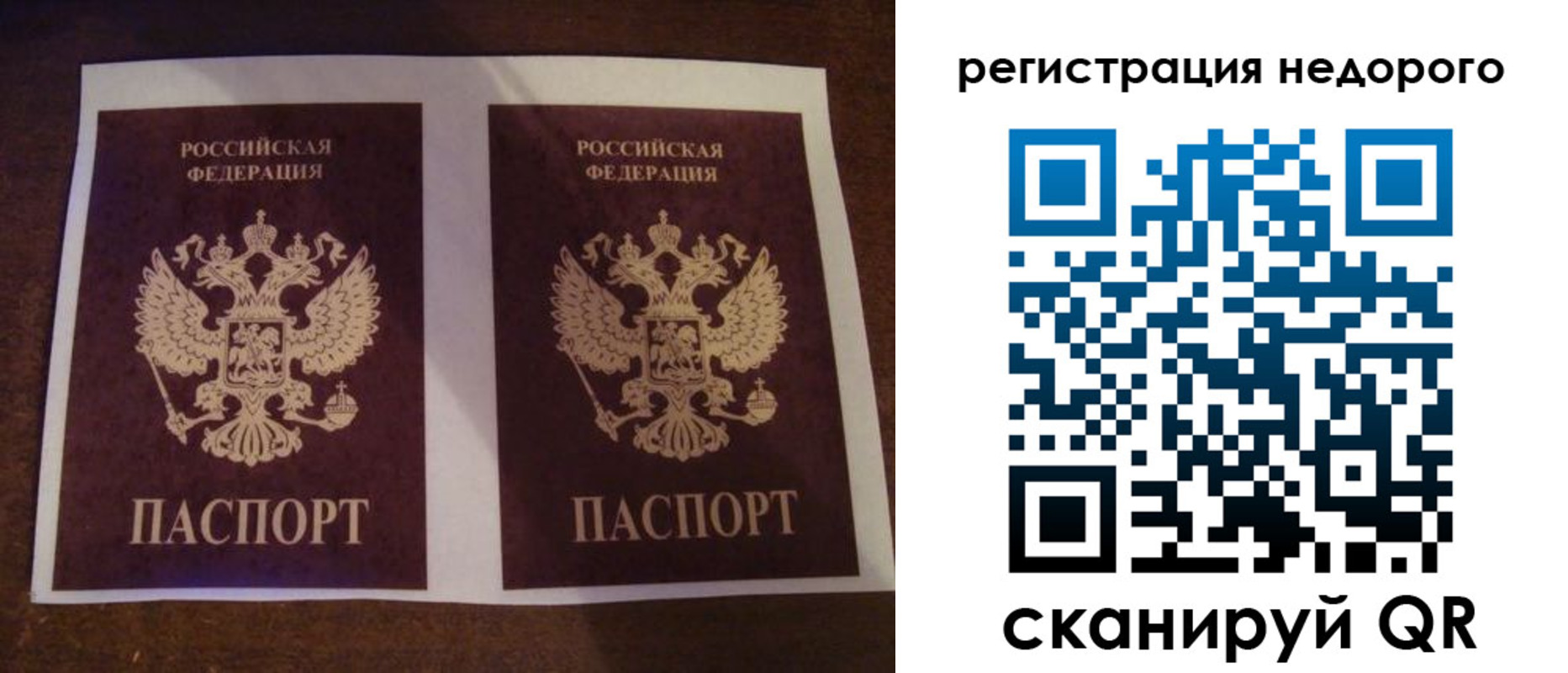 прописка для военкомата в Белоярске