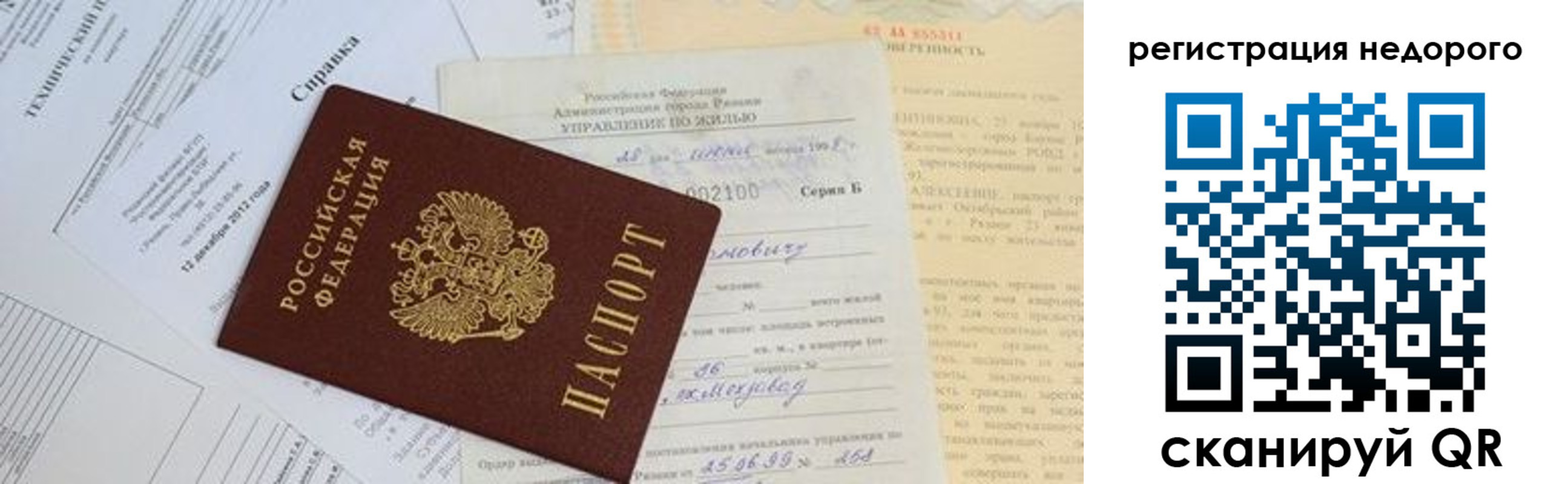 где прописаться в Белоярске