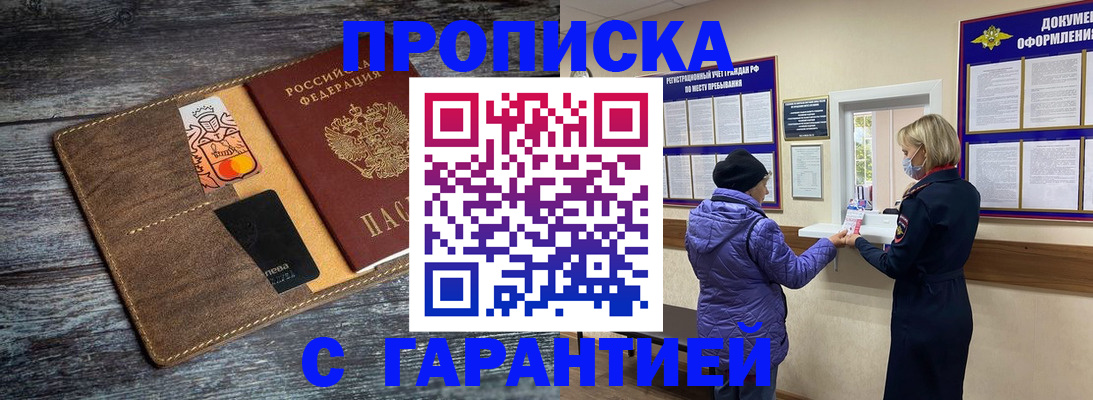 найти адрес прописки в Белоярске