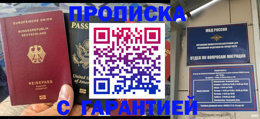 временная регистрация законно в Белоярске