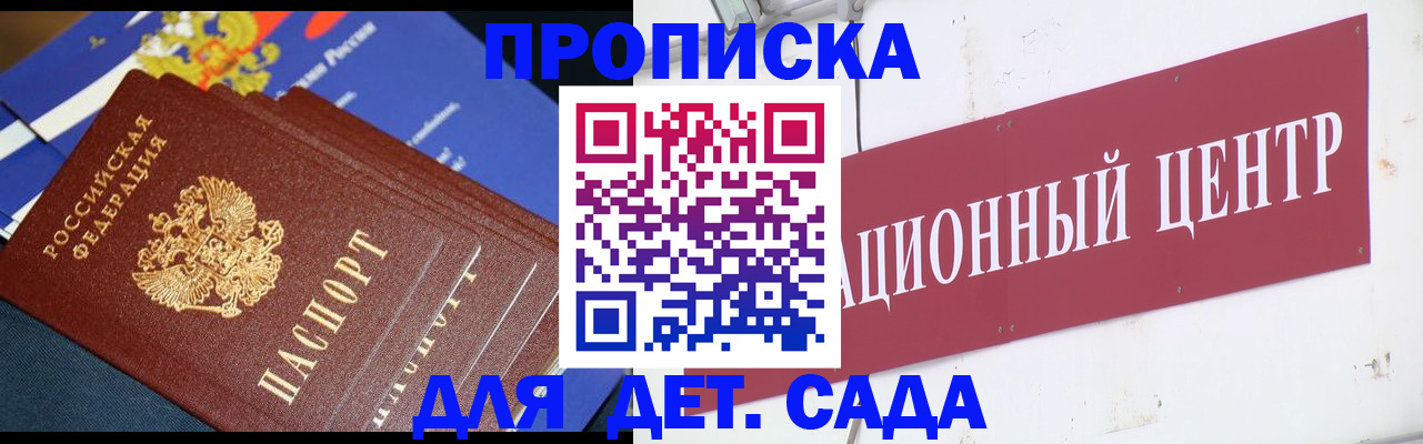 прописка регистрация в Белоярске
