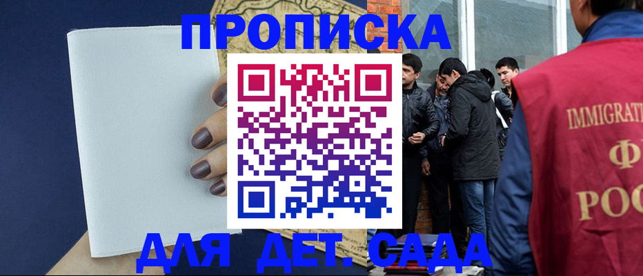 прописка для кредита в Белоярске