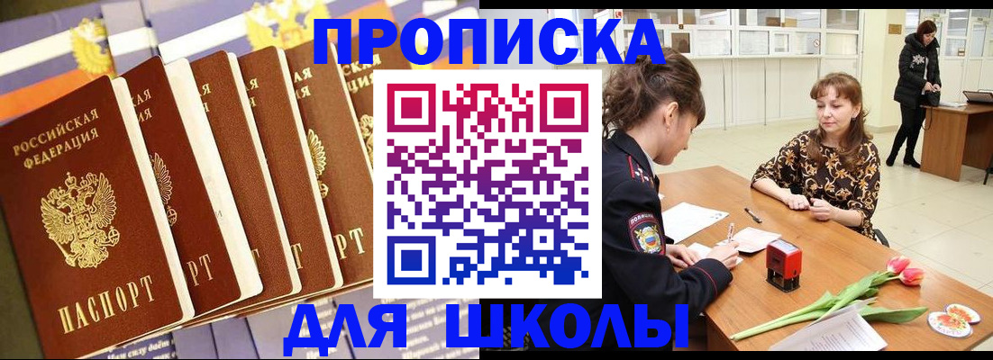 найти адрес прописки в Белоярске